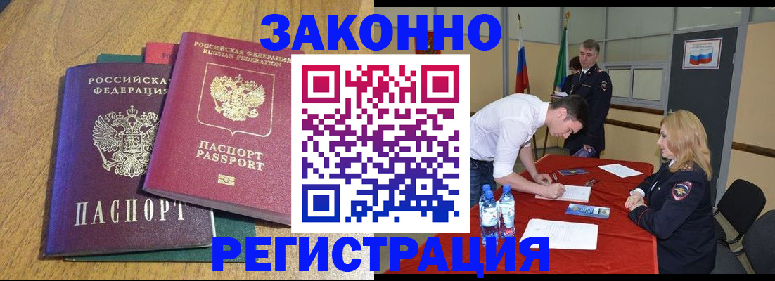 где прописаться в Балее