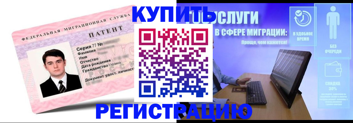прописка регистрация в Балее