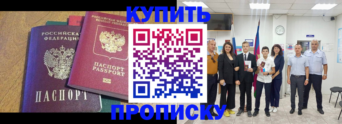 где прописаться в Балее