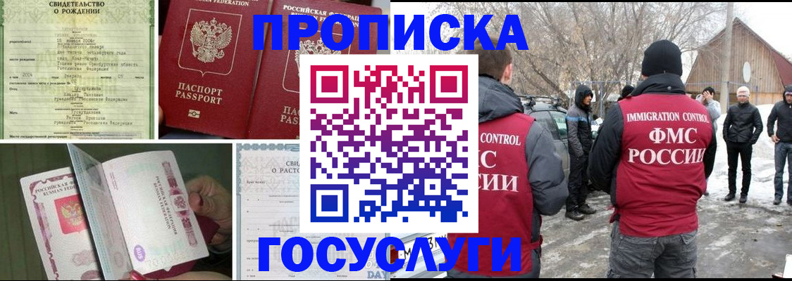 прописка для кредита в Балее