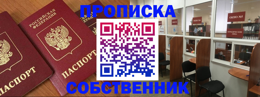 временная регистрация поиск в Балее