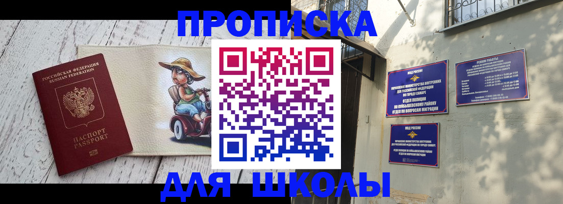 регистрация в Балее